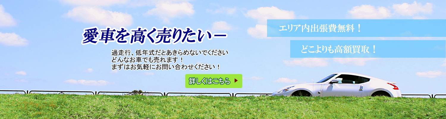 京都の中古車販売 買取 修理 ｜京都 舞鶴の車屋さん AUTO STEP（オート